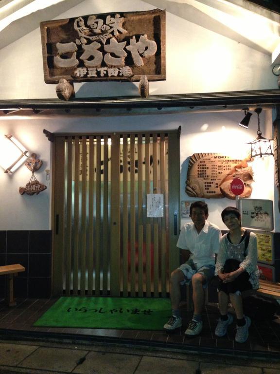 Hareya Hotel Shimoda  Exterior foto